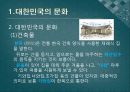 국제관광레포트-대한민국 제주도의 문화와 대표적인 관광지 4페이지