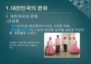 국제관광레포트-대한민국 제주도의 문화와 대표적인 관광지 5페이지