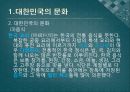 국제관광레포트-대한민국 제주도의 문화와 대표적인 관광지 6페이지