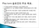 스포츠sports전문직상담 - 국제체육 11페이지