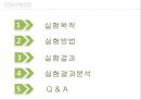 용수철龍鬚鐵 진동과 공진 2페이지