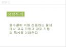 용수철龍鬚鐵 진동과 공진 3페이지