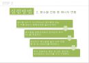 용수철龍鬚鐵 진동과 공진 7페이지