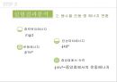 용수철龍鬚鐵 진동과 공진 9페이지