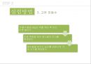 용수철龍鬚鐵 진동과 공진 11페이지