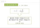 용수철龍鬚鐵 진동과 공진 13페이지