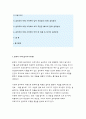 문학의이해-‘프로이트의 심리주의 비평’의 방법론을 적용하여 자신이 애독, 애청한 소설작품이나 영화작품을 분석해보시오.(이를테면 영화 의 여주인공 정인에 연애 [문학의이해 - 내아내의모든것] 2페이지