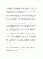 문학의이해-‘프로이트의 심리주의 비평’의 방법론을 적용하여 자신이 애독, 애청한 소설작품이나 영화작품을 분석해보시오.(이를테면 영화 의 여주인공 정인에 연애 [문학의이해 - 내아내의모든것] 5페이지