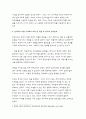 문학의이해-‘프로이트의 심리주의 비평’의 방법론을 적용하여 자신이 애독, 애청한 소설작품이나 영화작품을 분석해보시오.(이를테면 영화 의 여주인공 정인에 연애 [문학의이해 - 내아내의모든것] 9페이지