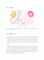 [창업創業계획서] 헬스클럽 + 보충제판매사업 창업 사업계획서 및 마케팅기획안 6페이지