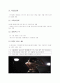 [창업創業계획서] 헬스클럽 + 보충제판매사업 창업 사업계획서 및 마케팅기획안 13페이지