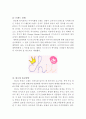 [창업創業계획서] 헬스클럽 + 보충제판매사업 창업 사업계획서 및 마케팅기획안 19페이지