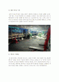 [창업創業계획서] 헬스클럽 + 보충제판매사업 창업 사업계획서 및 마케팅기획안 25페이지