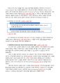 [레포트] 인터넷(internet이야기 1단원 정리내용  6페이지