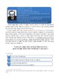[레포트] 인터넷(internet이야기 1단원 정리내용  13페이지