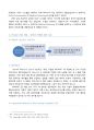 [레포트] 인터넷(internet이야기 1단원 정리내용  15페이지