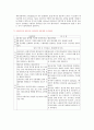 영화.자연 기말리포트 11페이지