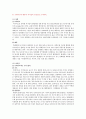 영화.자연 기말리포트 12페이지