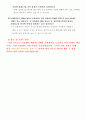 빛의반사법칙 실험 보고서 3페이지
