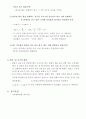 편광 실험 보고서 4페이지