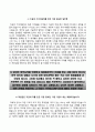 기아자동차Kia Motors Corporation자기소개서,면접기출문제,기아자동차자소서,면접예상질문,기아자동차합격자기소개서,기아자동차(대졸신입사원)자소서,기아차자기소개서,현대기아자동차자소서,기아자동차합격예문 3페이지