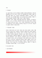 (언어言語의이해) 인간 언어의 본질에 대해서 기술하시오 - 언어의이해E형 3페이지