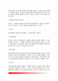 (언어言語의이해) 인간 언어의 본질에 대해서 기술하시오 - 언어의이해E형 4페이지
