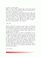 (언어言語의이해) 인간 언어의 본질에 대해서 기술하시오 - 언어의이해E형 6페이지