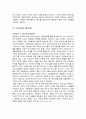 청소년과 팬클럽 문화 4페이지