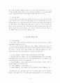 [레포트] 한국 문화유산의 이해 ,고문서의 종류와 가치 및 종류
 5페이지