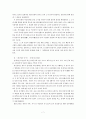 [레포트] 한국 문화유산의 이해 ,고문서의 종류와 가치 및 종류
 7페이지