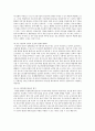 [교정학pen·ology] 교정관리론-수형자의 권리에 관한 리포트 2페이지