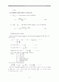 [이동移動현상실험]종말속도 실험 2페이지