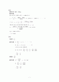 2007학년도 중등임용 답안(지구과학) 7페이지