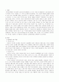 전조작기(Piaget)시기에 적합한 아동 도서를 1가지 선정하여 전조작기 사고 특징을 기술하고 도서내용과 교육내용 및 활동내용을 계획하시오. 2페이지