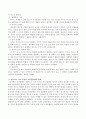 전조작기(Piaget)시기에 적합한 아동 도서를 1가지 선정하여 전조작기 사고 특징을 기술하고 도서내용과 교육내용 및 활동내용을 계획하시오. 3페이지