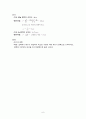 2008학년도 중등임용 답안(지구과학) 6페이지