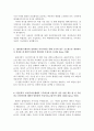 우리은행자소서 우리은행자기소개서 우리은행합격자소서(우리은행 면접후기) 우리은행 자기소개서, 우리은행 일반직 신입행원 자소서 항목, 우리은행 지원동기,우리은행 합격자기소개서,우리은행자기소개서첨삭,우리 4페이지