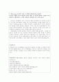 LG전자자소서 LG전자자기소개서 LG합격자소서&엘지전자 면접후기,엘지전자 자기소개서,lg전자 자기소개서 항목, lg전자 채용, LG전자 합격자소서,LG전자 합격 자기소개서,LG전자 영업 자소서,LG전자합격자소서 3페이지