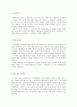 (대구파티마병원자소서 대구파티마병원자기소개서 패티마합격자소서/대구파티마병원 면접후기)대구파티마병원 간호사 자기소개서,대구파티마병원 자소서샘플, 대구파티마병원 간호사 자소서, 연봉 지원동기, 대구파 2페이지