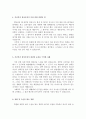 (대구파티마병원자소서 대구파티마병원자기소개서 패티마합격자소서/대구파티마병원 면접후기)대구파티마병원 간호사 자기소개서,대구파티마병원 자소서샘플, 대구파티마병원 간호사 자소서, 연봉 지원동기, 대구파 3페이지