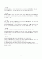 관광자원 또는 관광대상의 가치평가-관광통역안내사 과제 6페이지