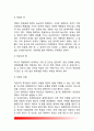 [한국어교육론] 한국어韓國語의 초분절 음소 종류를 구분하고 각각의 특성에 대해 설명한 뒤, 이들 요소의 교수에 있어 고려해야 할 점을 서술하시오 6페이지