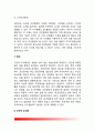 인간행동과사회환경- 고전적 조건화와 조작적 조건화 이론을 비교하고 이론적 공통점과 상이점에 대하여 설명하시오. 5페이지