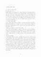 락앤락 기업企業분석과 락앤락의 한국,중국 마케팅 SWOT,STP,4P전략 분석과 락앤락 성공사례연구 보고서 9페이지