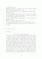 락앤락 기업企業분석과 락앤락의 한국,중국 마케팅 SWOT,STP,4P전략 분석과 락앤락 성공사례연구 보고서 10페이지