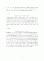 락앤락 기업企業분석과 락앤락의 한국,중국 마케팅 SWOT,STP,4P전략 분석과 락앤락 성공사례연구 보고서 11페이지
