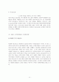 락앤락 기업企業분석과 락앤락의 한국,중국 마케팅 SWOT,STP,4P전략 분석과 락앤락 성공사례연구 보고서 12페이지