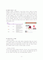 락앤락 기업企業분석과 락앤락의 한국,중국 마케팅 SWOT,STP,4P전략 분석과 락앤락 성공사례연구 보고서 13페이지