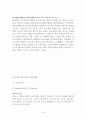 락앤락 기업企業분석과 락앤락의 한국,중국 마케팅 SWOT,STP,4P전략 분석과 락앤락 성공사례연구 보고서 14페이지